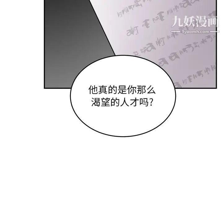 《机器娃娃》漫画 第42話