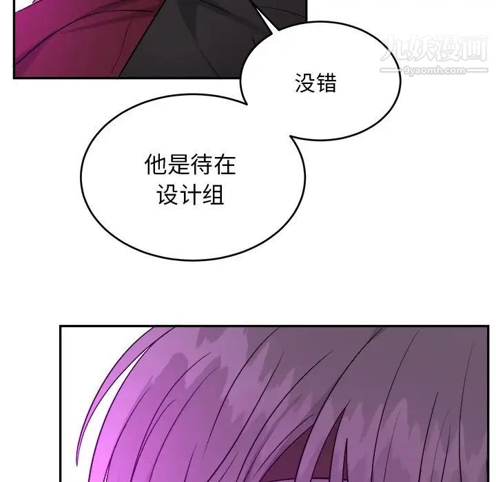 《机器娃娃》漫画 第42話