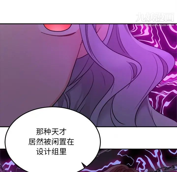 《机器娃娃》漫画 第42話