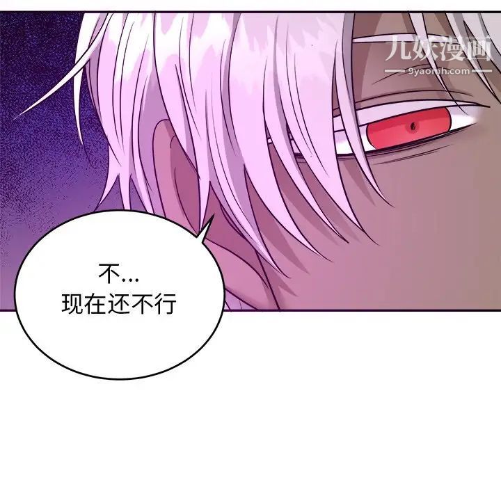 《机器娃娃》漫画 第42話