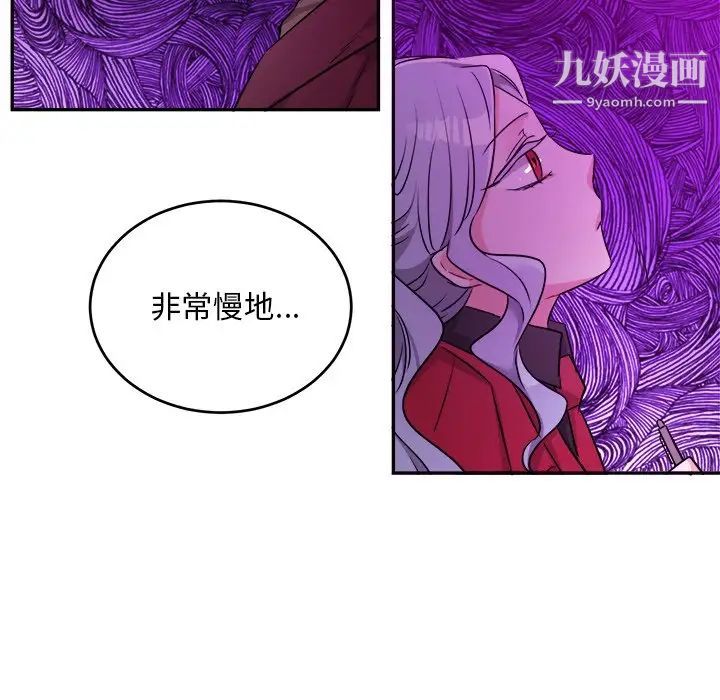 《机器娃娃》漫画 第42話