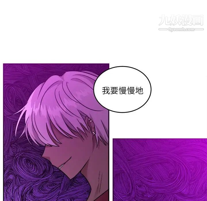 《机器娃娃》漫画 第42話