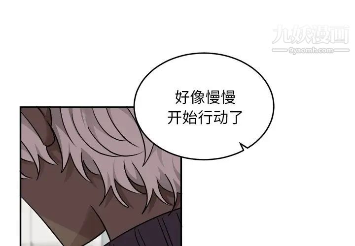 《机器娃娃》漫画 第43話