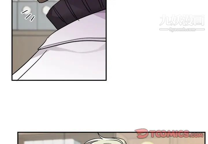 《机器娃娃》漫画 第43話
