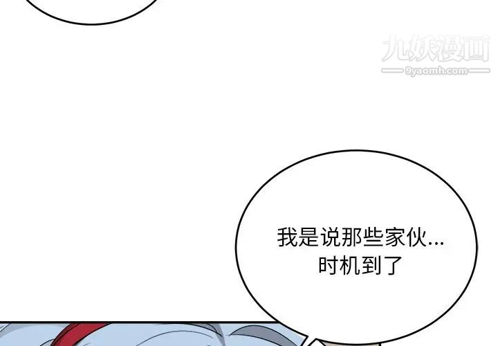 《机器娃娃》漫画 第43話