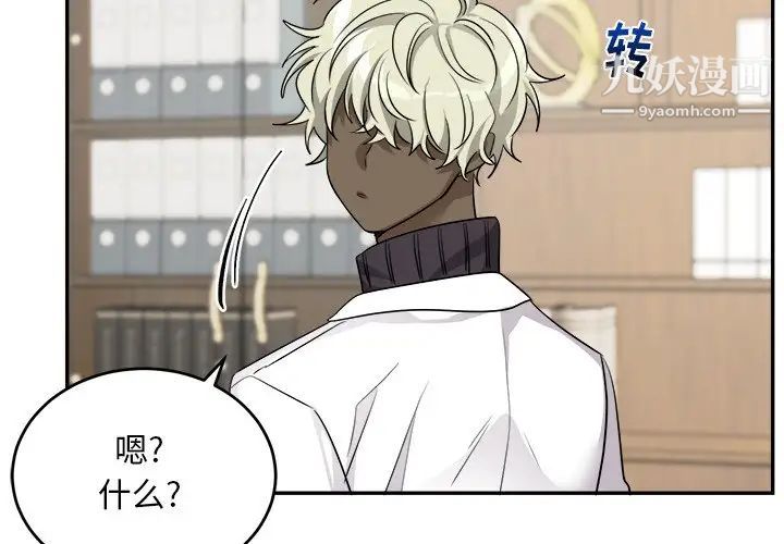 《机器娃娃》漫画 第43話