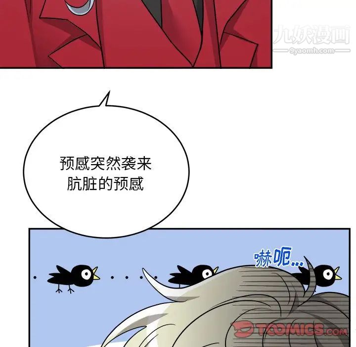 《机器娃娃》漫画 第43話
