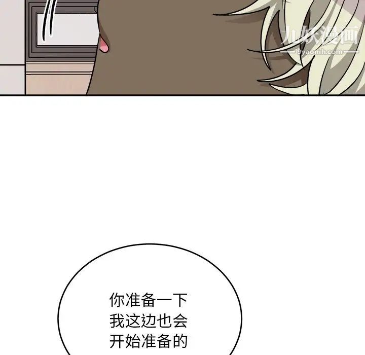《机器娃娃》漫画 第43話