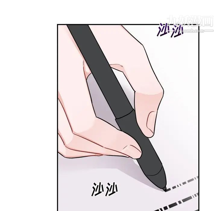 《机器娃娃》漫画 第43話