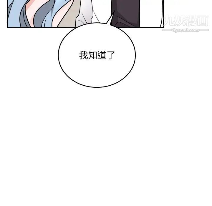 《机器娃娃》漫画 第43話