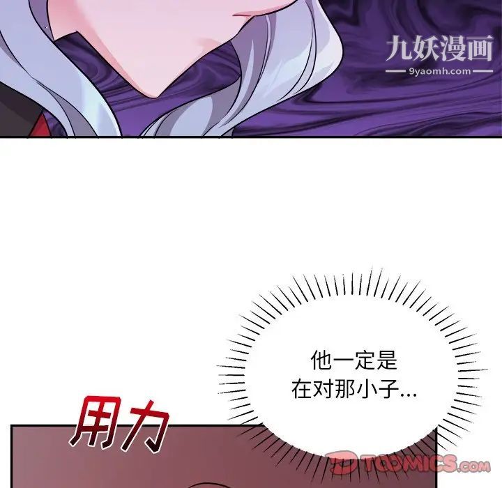 《机器娃娃》漫画 第43話
