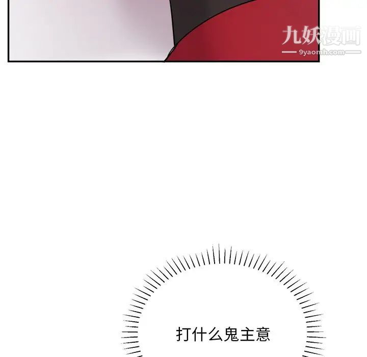《机器娃娃》漫画 第43話