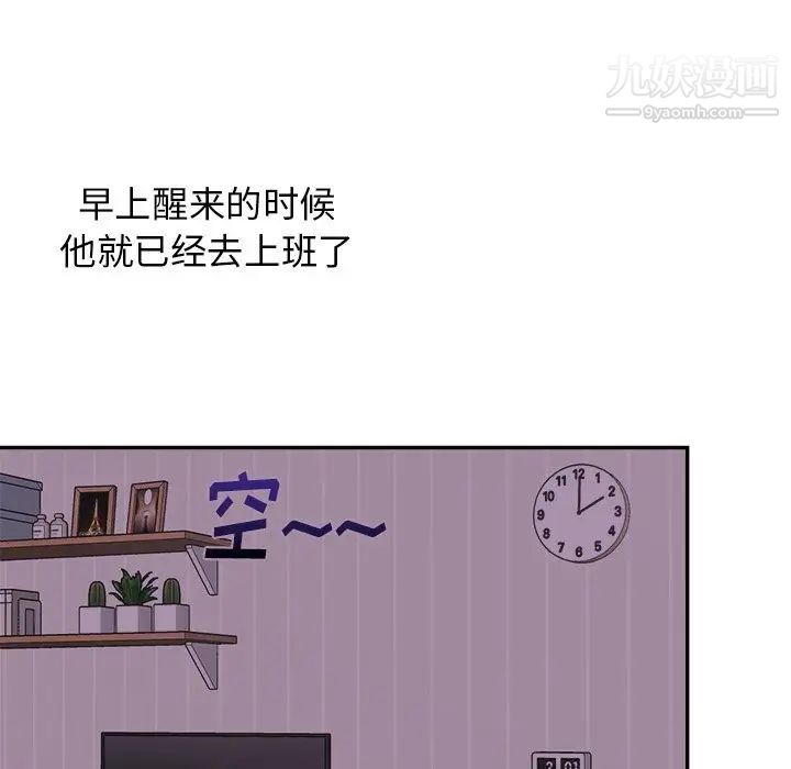 《机器娃娃》漫画 第43話