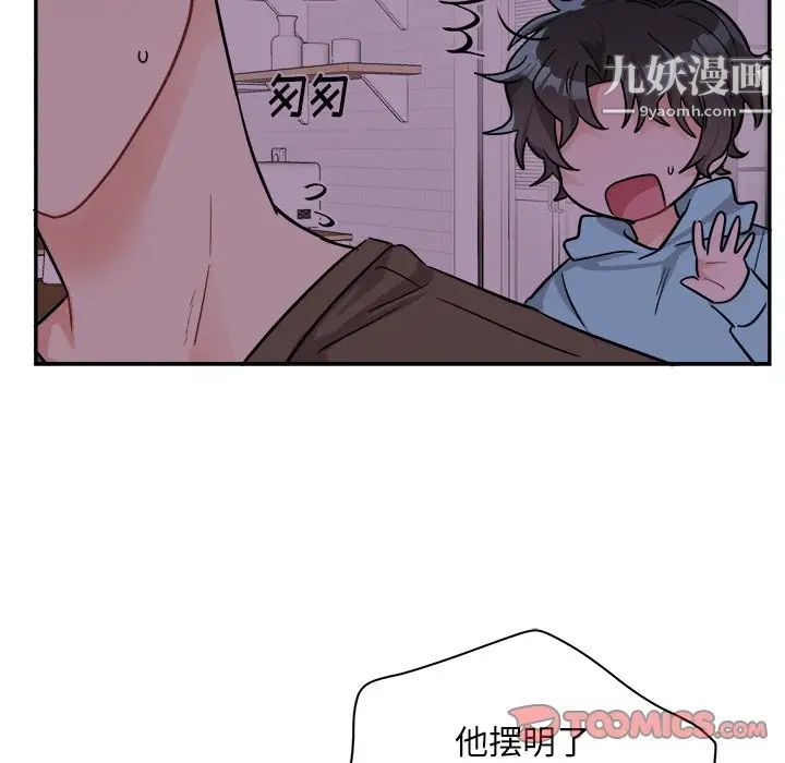 《机器娃娃》漫画 第43話