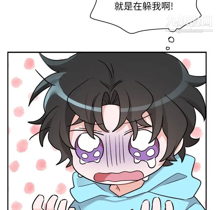 《机器娃娃》漫画 第43話
