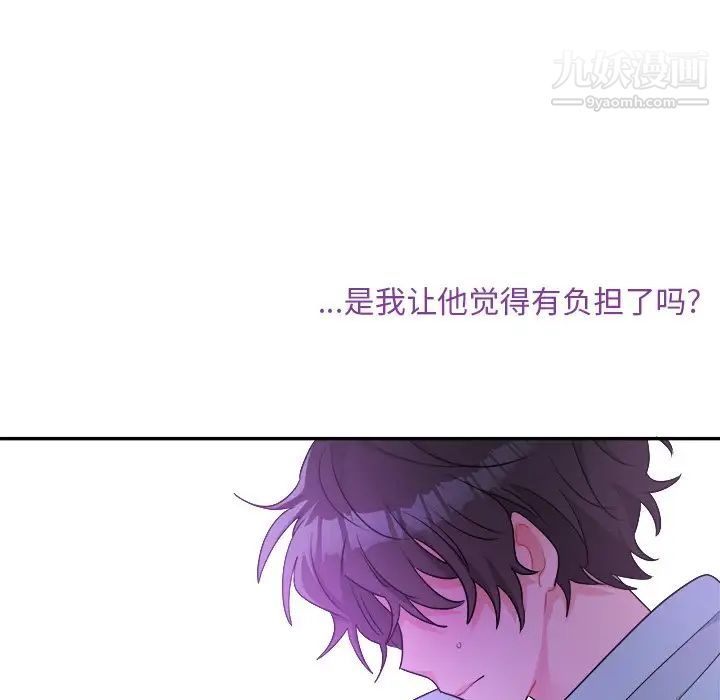 《机器娃娃》漫画 第43話