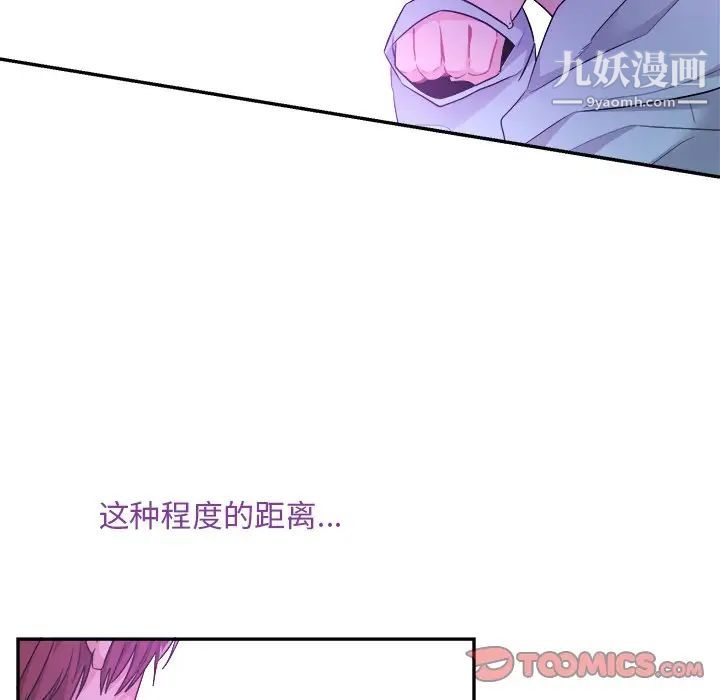 《机器娃娃》漫画 第43話