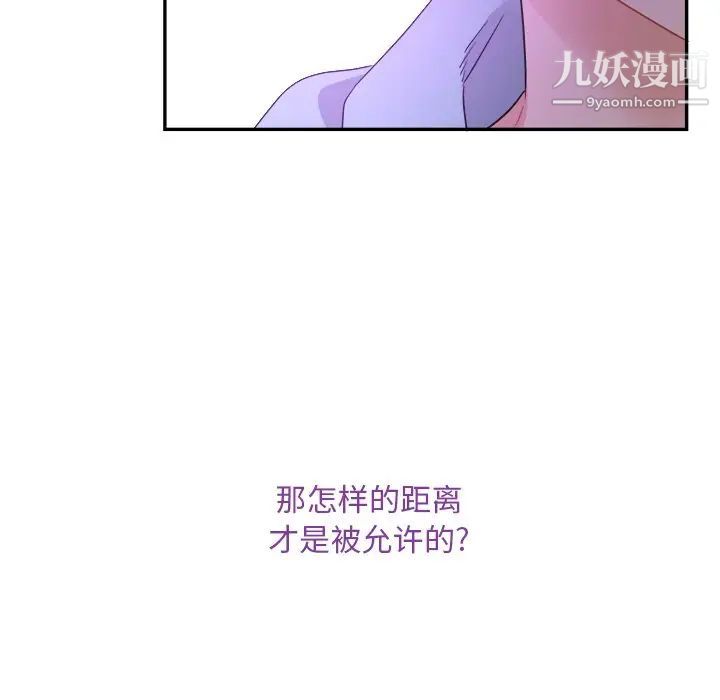 《机器娃娃》漫画 第43話
