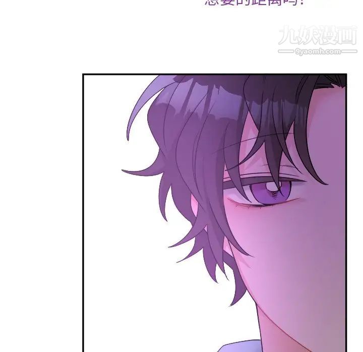 《机器娃娃》漫画 第43話