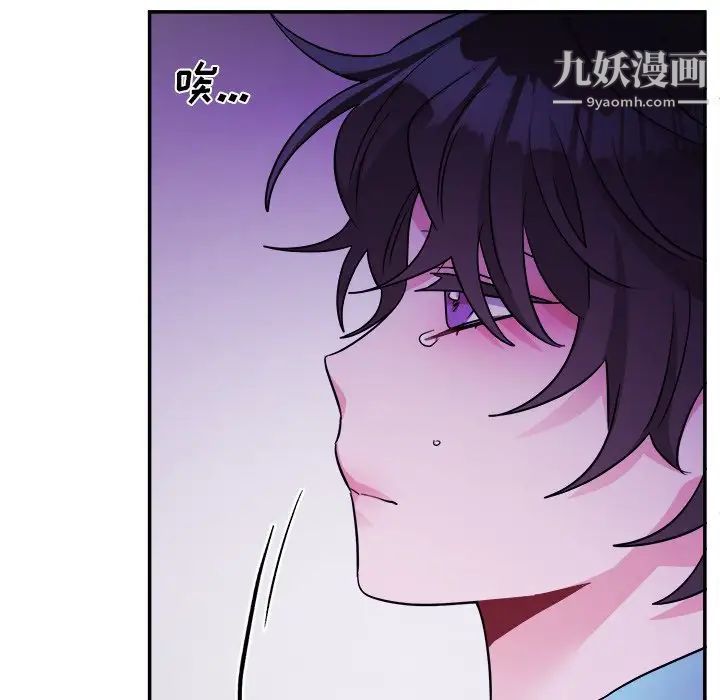 《机器娃娃》漫画 第43話