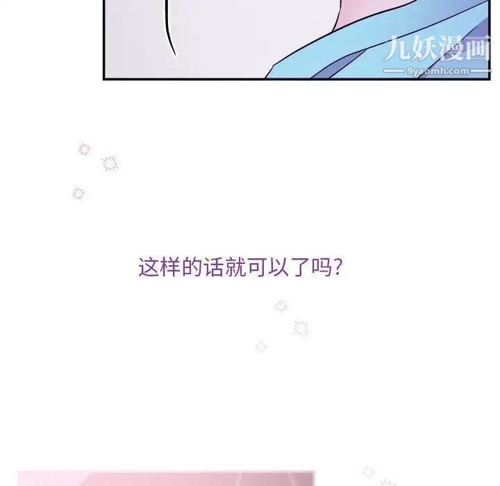 《机器娃娃》漫画 第43話