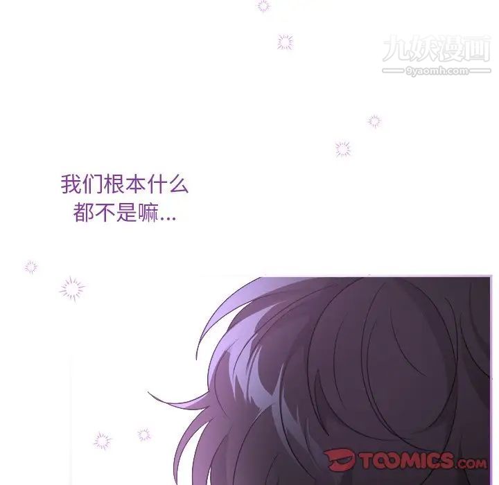 《机器娃娃》漫画 第43話