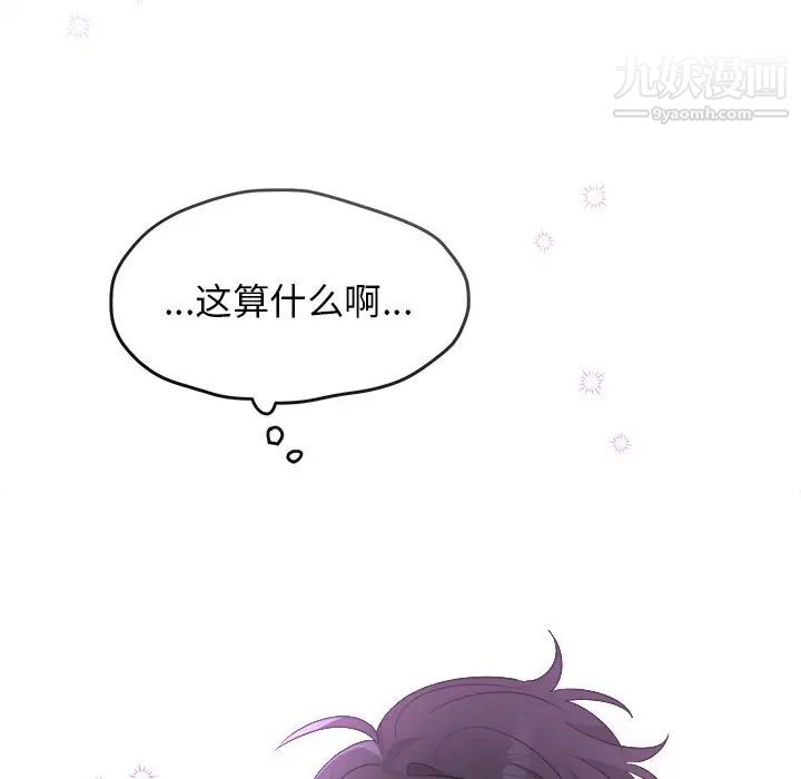 《机器娃娃》漫画 第43話