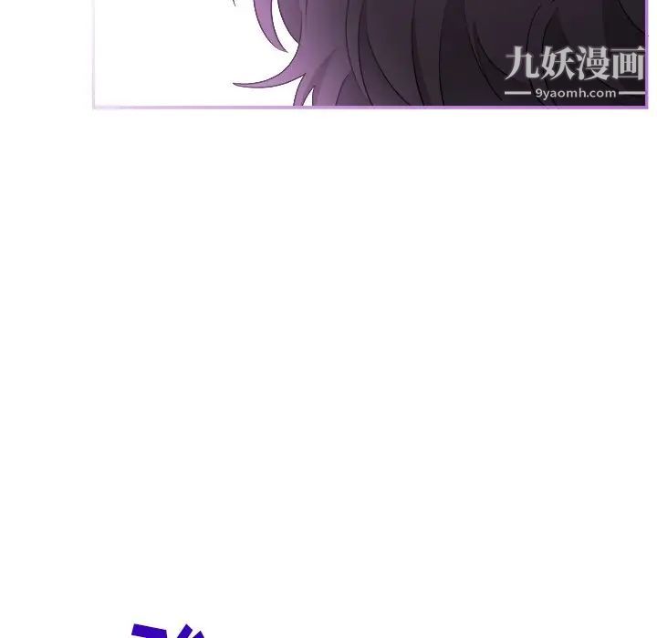 《机器娃娃》漫画 第43話