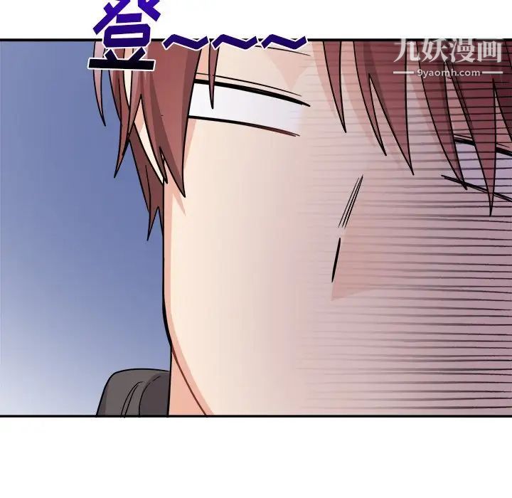 《机器娃娃》漫画 第43話