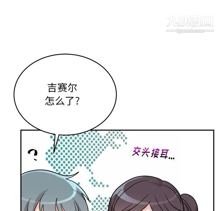 《机器娃娃》漫画 第43話