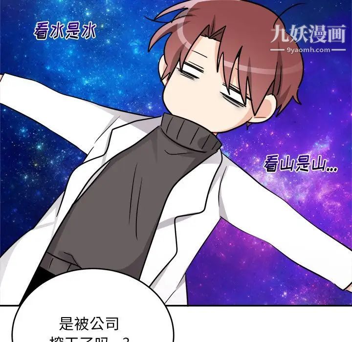 《机器娃娃》漫画 第43話