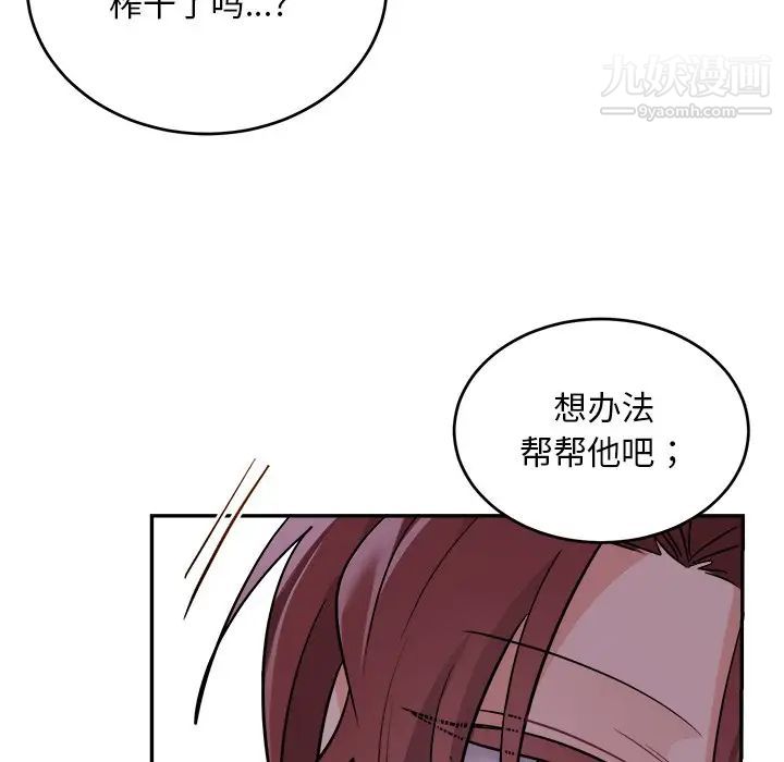 《机器娃娃》漫画 第43話