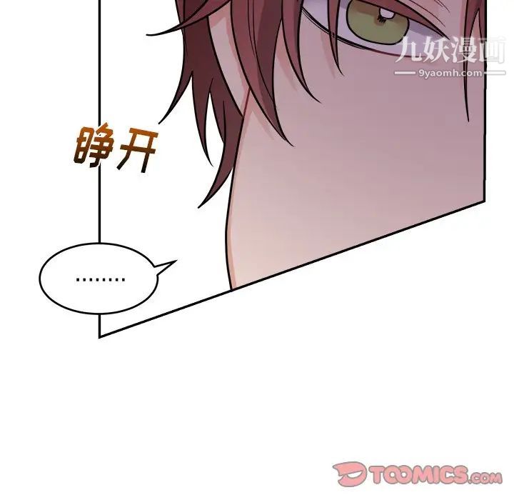 《机器娃娃》漫画 第43話