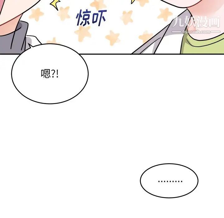 《机器娃娃》漫画 第43話