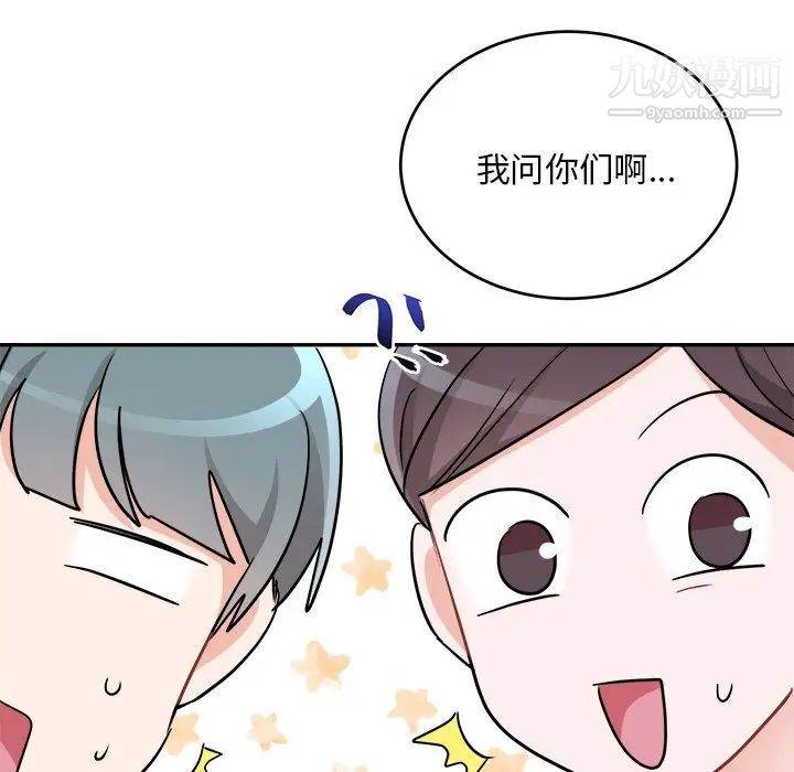 《机器娃娃》漫画 第43話