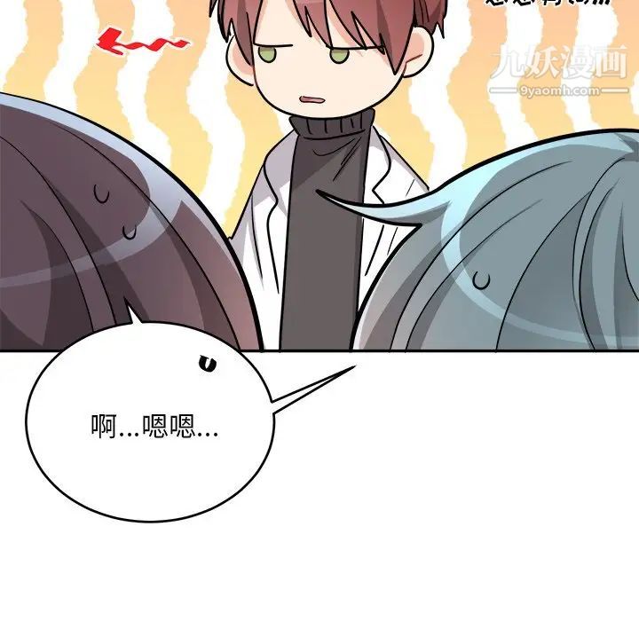 《机器娃娃》漫画 第43話