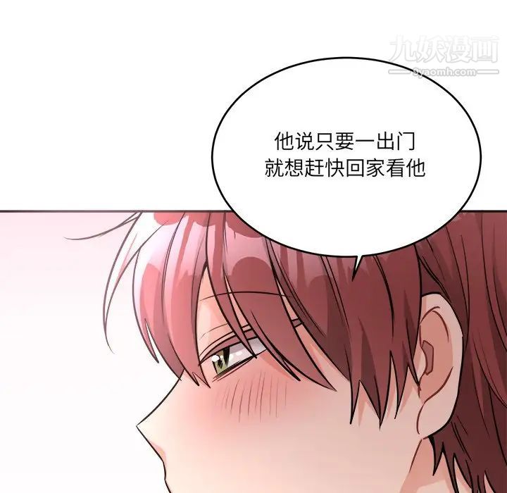 《机器娃娃》漫画 第43話