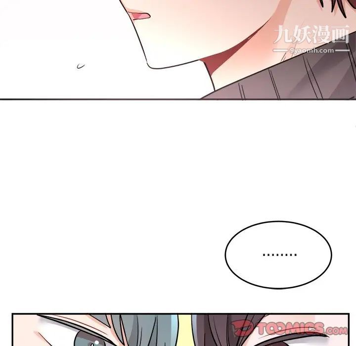 《机器娃娃》漫画 第43話