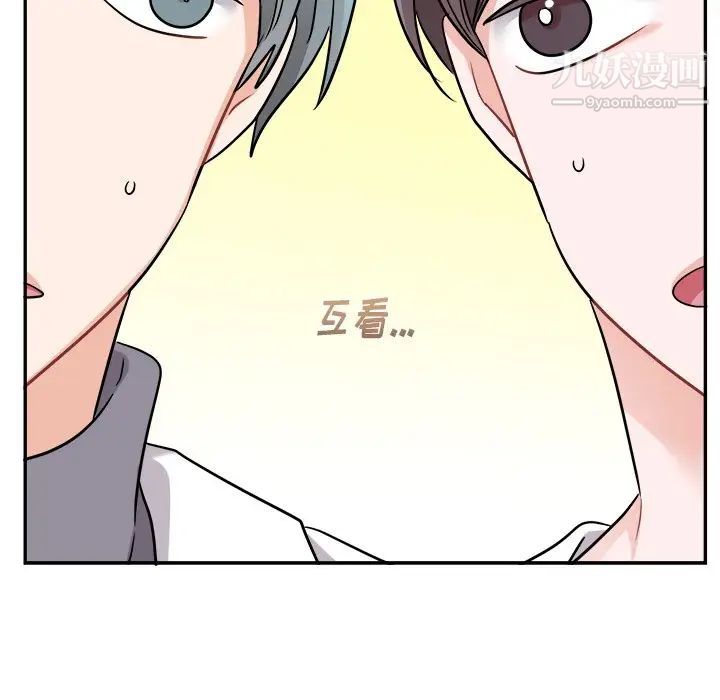 《机器娃娃》漫画 第43話