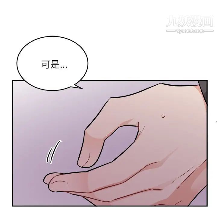 《机器娃娃》漫画 第43話