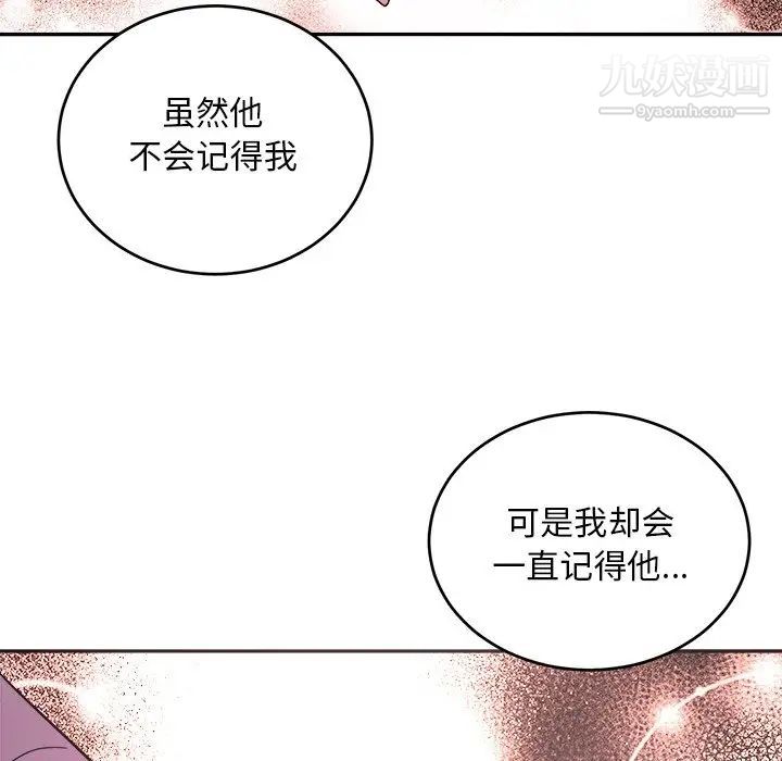 《机器娃娃》漫画 第43話
