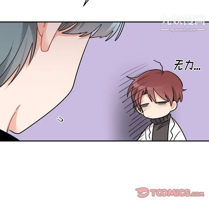 《机器娃娃》漫画 第43話