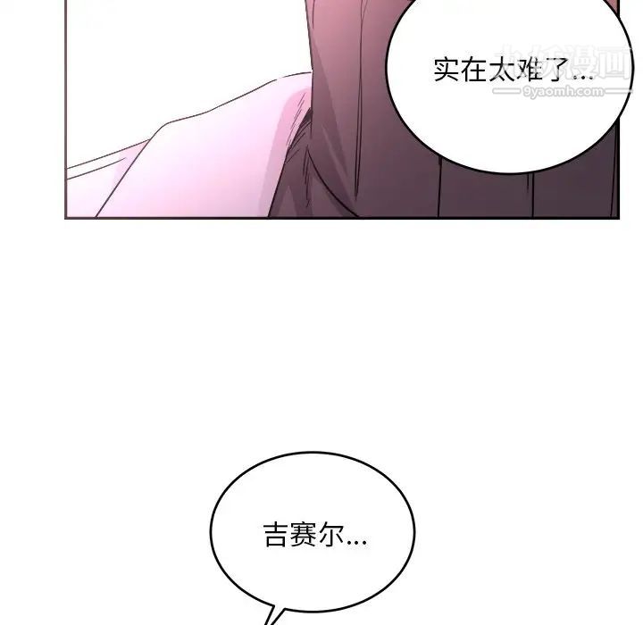 《机器娃娃》漫画 第43話