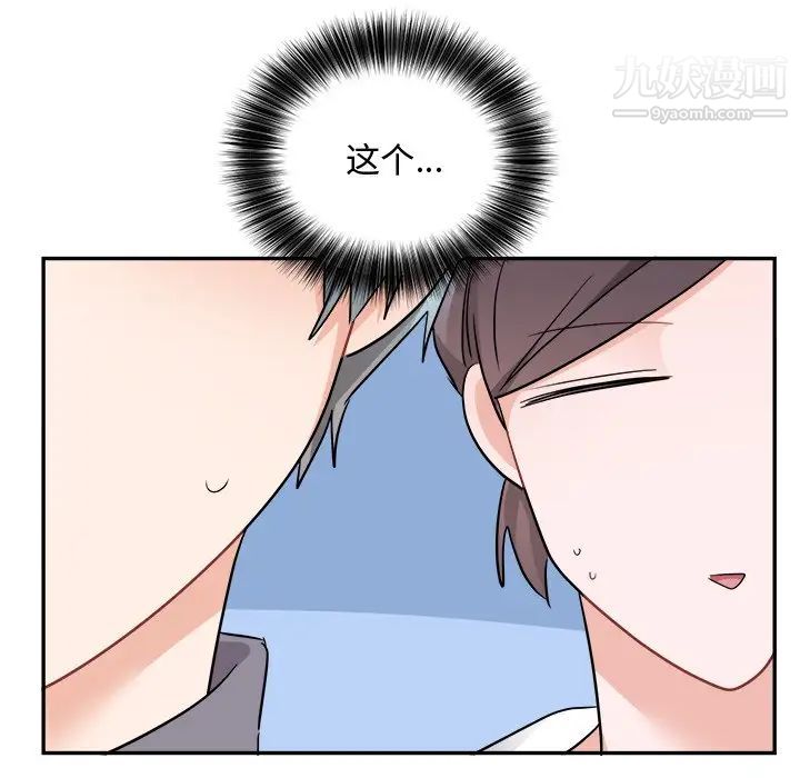 《机器娃娃》漫画 第43話