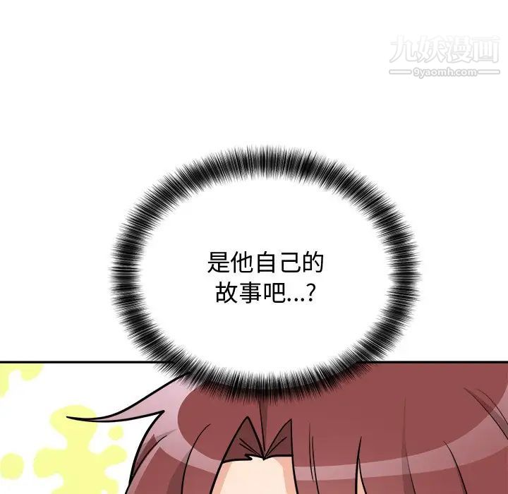 《机器娃娃》漫画 第43話