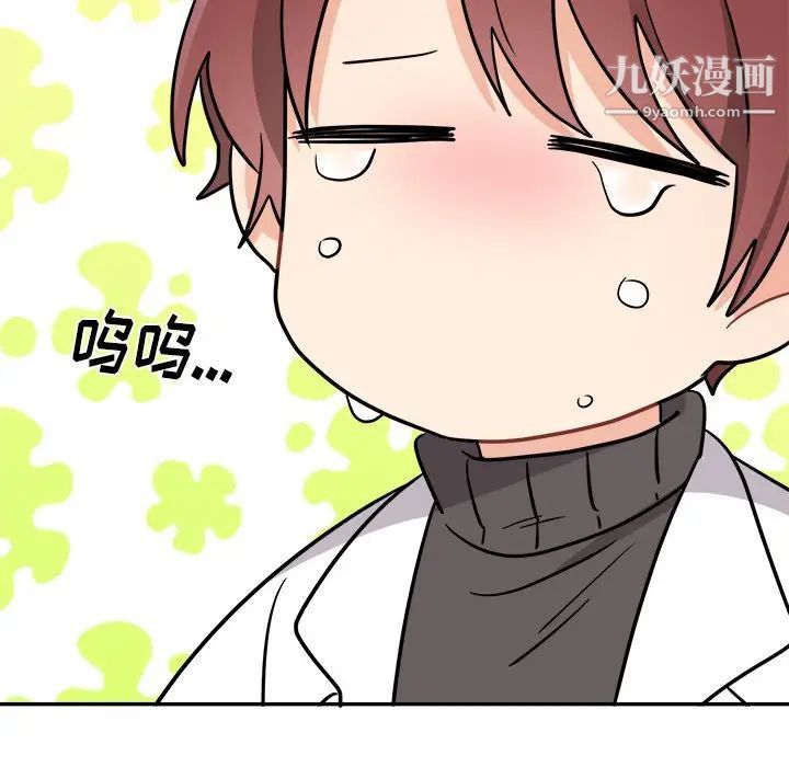 《机器娃娃》漫画 第43話