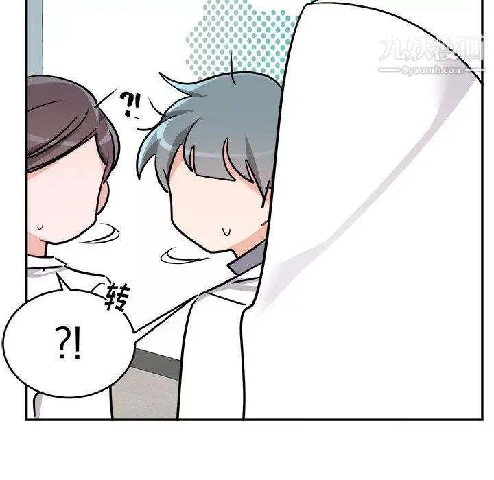《机器娃娃》漫画 第43話