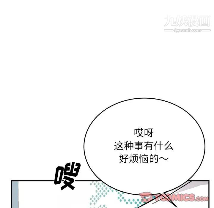 《机器娃娃》漫画 第43話