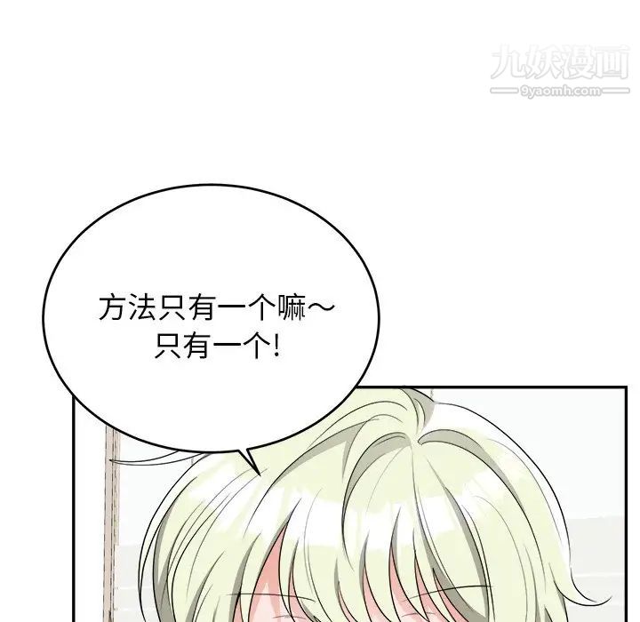 《机器娃娃》漫画 第43話