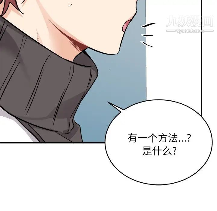 《机器娃娃》漫画 第43話